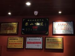 -谢老五跷脚牛肉·非遗传承店