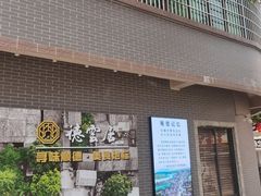 -德云居