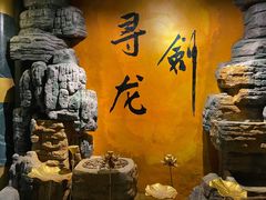 -黑森灵·实景沉浸式剧场·团建