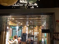 门面-烛影拾光观景餐厅·创意菜·摄影·小提琴(大唐不夜城店)