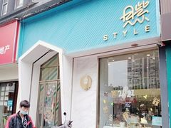 门面-贝紫Style(木马公寓店)