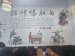 -香辣爆肚面(钟楼店)
