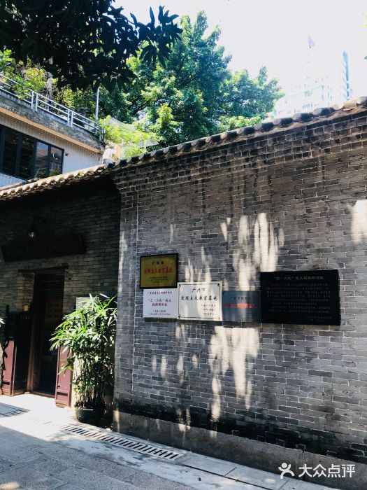 三·廿九起义指挥部旧址纪念馆图片