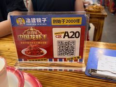 -冶建镜子·中国龙虾王(总店)