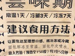 -Let's Taipei 非常烘焙(太古里店)