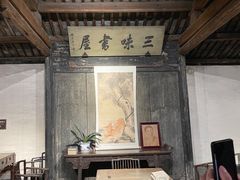 景点-绍兴鲁迅故里·沈园景区