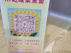 -乐达酸菜鱼面(山师东路店)
