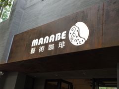 iphone_upload_pic-manabe (共和新路店)