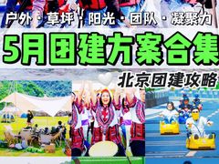 -桔子文创·企业团建·活动策划·拓展会议