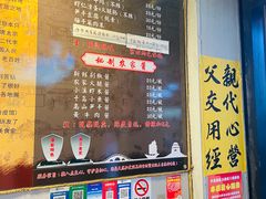 -安上粉皮.非遗手工小吃(骑龙巷店)