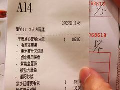 账单-满乐潮州(深业上城店)
