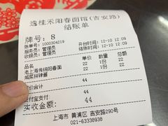 -逸桂禾面馆