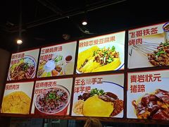 -怪噜范·老贵阳街头名小吃(汇金星力城店)