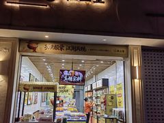 门面-粒上皇(大华二路店)