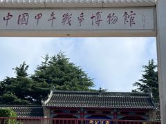 -刘公岛景区