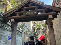 -华林禅寺