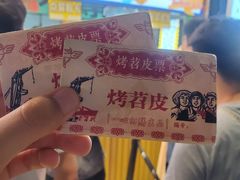 -乐乐姐超级土豆(中关村5号店)