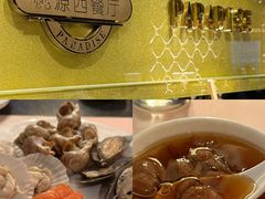 -华厦大酒店·桃源西餐厅·自助餐