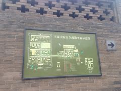 iphone_upload_pic-山西王家大院