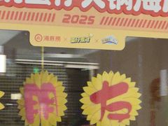-海底捞火锅(高科广场店)