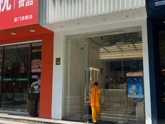 -KOI Thé(厦门国贸广场店)