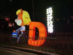 -武汉园博园(武汉自然博物馆)
