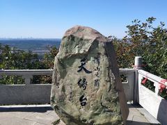 -棋盘山风景区