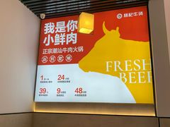 大堂-林记潮牛·牛肉火锅(上马墩店)