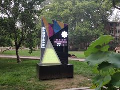 -老王豆皮