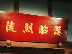 -成都武侯祠博物馆