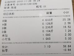 账单-小山城麻辣香锅(新邻生活广场店)