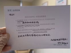 -智美品质医美