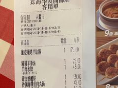 -西贝(华发商都店)