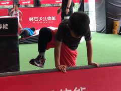 -赫石少儿体能馆(奥森店)