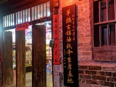 -羊楼洞