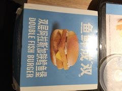 双层阿拉斯加狭鳕鱼堡-麦当劳(静安寺店)