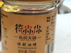 -符淼淼火锅(宽窄巷子店)