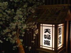 门面-大桥日本料理·日式放题·铁板定食(科兴科学园店)