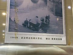 -包顺兴面馆(长乐路店)