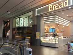 -BreadTalk面包新语·烘焙蛋糕(深业上城店)