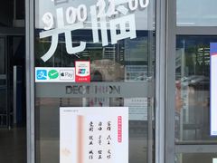 -迪卡侬(香炉礁店)