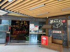 -井水小厨·湘菜(活力广场店)