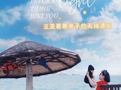 -三亚亚龙湾天域度假酒店