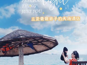 三亚|亚龙湾最最最适合亲子的天域酒店