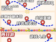 -沉浸北京·团建旅行·密室剧本杀·年会会议轰趴拓展