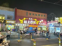 -托乐嘉美食广场(托乐嘉街区店)