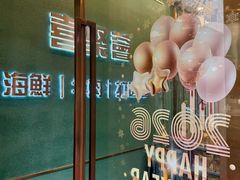 -喜聚薈·花膠雞海鮮火鍋(越秀店)