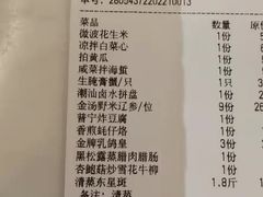 -潮好味(国贸英皇集团中心店)