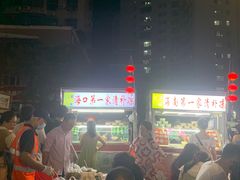 -海大南门夜市(海富街店)