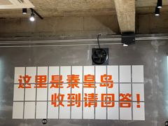 -熙成烧烤(白塔岭店)